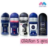 ราคา นีเวีย เมน โรลออน 25 มล. NIVEA MEN ROLL ON 25 ml. (2264302029)