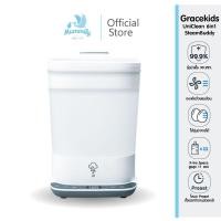 ราคา Grace Kids Uniclean 6-in-1เครื่องนึ่งขวดนมไฟฟ้า พร้อมอบแห้ง|ฆ่าเชื้อด้วยไอน้ำร้อน|สำหรับขวดนม–อุปกรณ์ปั๊มนม (24556688695)