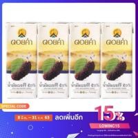 ราคา ดอยคำ น้ำมัลเบอร์รี่ 50% 200 มล.(แพ็ค4กล่อง) (5538150966)