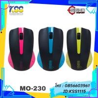 ราคา SIGNO MOUSE MO-230 OPTICAL USB (19617568226)