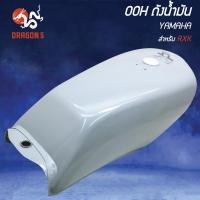 ราคา OOH ถังน้ำมัน RXK YAMAHA (27421836081)