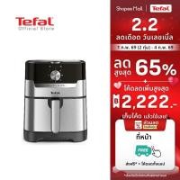 ราคา Tefal หม้อทอดไร้น้ำมัน 2in1 EASY FRY & GRILL CLASSIC 2IN1 OIL-LESS FRYER รุ่น EY501D66 (21180848072)