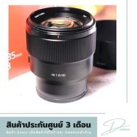 ราคา Sony FE 85mm f1.8 ( สินค้า DEMO ประกันศูนย์ 3 เดือน ) (23936639949)