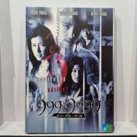 ราคา DVD : 999 ต่อ-ติด-ตาย ( มือสอง ) ดีวีดี หนัง ซีรีย์ แผ่นแท้ (29613430625)