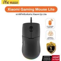 ราคา Xiaomi Gaming Mouse Lite เสียวหมี่ เมาส์เกมมิ่ง รุ่น lite เม้าส์มีสาย (รับประกันศูนย์ไทย 1 ปี) (29629340192)