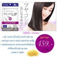 ราคา SALE !!! มิเลตโตะ (dhc Miretto) วิตามินบำรุงผม ช่วยให้ผมหนา ไม่ขาดง่าย เร่งผมยาว ผมนุ่มลื่นสุขภาพดี 30 day (5859017181)