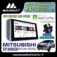 ราคา จอแอนดรอยตรงรุ่น MITSUBISHI XPANDER 2018-2020 APPLECARPLAY 2021 ANDROID PX30 CPU ARMV8 4 Core RAM2 ROM32 9 นิ้ว (5693074271)