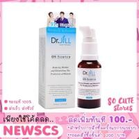 ราคา เซรั่มคุนหมอ Dr.jill เซรั่มคุณหมอ แท้ 100% พร้อมส่ง ไม่กรีดรหัสค่า (704277690)