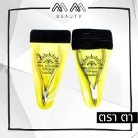 ราคา กรรไกรตัดหนัง ตราตา (แท้germany) (4632872671)