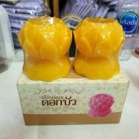 ราคา ดอกบัวเทียนหอม , เทียนหอมดอกบัว ,เทียนหอม ,เทียนหอมทรงดอกบัว (7832985809)