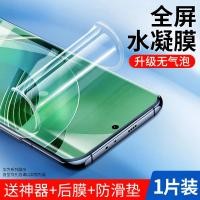 ราคา Bonaier Huawei nova13Pro ฟิล์มนิรภัย p70prop60p40 โทรศัพท์มือถือ mate50/40 เต็มหน้าจอ nova7/10/9/8/5pro จินตนาการ 10plus แสงสีฟ้า 11pro ฟิล์มไฮโดรเจลป้องกันการระเบิด (46152848807)