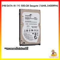 ราคา (ฮาร์ดดิส) HDD 500 GB NOTEBOOK SEAGATE 5400RPM 16MB SATA-3 ประกัน 1 ปี (11677370992)