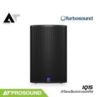 ราคา Turbosound IQ15 ลำโพงเสียงกลาง 15 นิ้ว 2 ทาง แอคทีฟ กำลังขับ 2500 วัตต์ ความดัง 132 dB AT Prosound (28928772979)