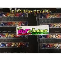 ราคา โลโก้ N-max สีไทเท อันละ 300.- (1870731614)