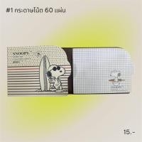 ราคา สติ๊กโน๊ต กระดาษโน๊ตกาว ช่วยเตือนความจำ (29167918519)