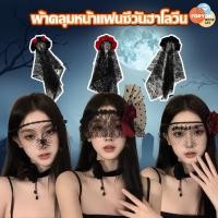 ราคา หน้ากากลูกไม้สีดำเกรดพรีเมียม ผ้าคลุมหน้าเจ้าสาว หน้ากากปาร์ตี้ ใช้กับงานปาร์ตี้ฮาโลวีน งานแฟนซีงานเต้นรำสวมหน้ากาก (44469013728)
