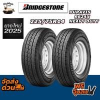 ราคา ยางรถยนต์ ขนาด 225/75R14 รุ่น R624X (รุ่นใหม่) ยี่ห้อ BRIDGESTONE (47752478207)