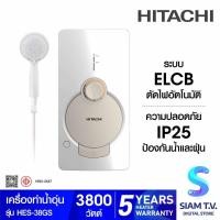 ราคา HITACHI เครื่องทำน้ำอุ่น 3800W สีขาวเงิน รุ่นHES-38GS โดย สยามทีวี by Siam T.V. (41705904221)