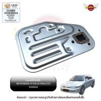 ราคา กรองเกียร์ออโต้ / กรองน้ำมันเกียร์ออโต้ / กรองเกียร์อัตโนมัติ MITSUBUSHI ECAR, GALANT, ULTIMA ยี่ห้อ GEARFOX [1519002] (21741470609)