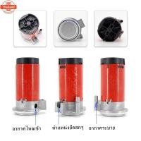 ราคา แตรลมไฟฟ้า 12V อุปกรณ์แตรลมไฟฟ้า แตรลมไฟฟ้ารถยนต์ 12V (43617841066)