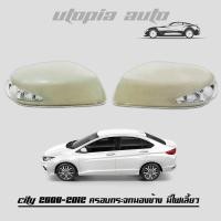 ราคา CITY 2008 2009 2010 2011 2012 ครอบกระจกมองข้าง มีไฟเลี้ยว (6446674878)