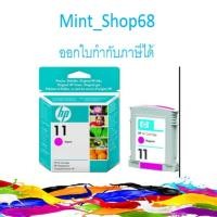 ราคา HP No.11 Magenta Cartridge AP [C4837A] (3223059628)