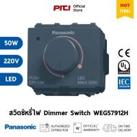 ราคา Panasonic สวิตช์หรี่ไฟ WEG57912H LED 50 วัตต์ (สีเทา) 50W 220V Dimmer Switch (29259414783)