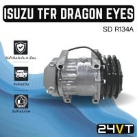 ราคา คอมแอร์ อีซูซุ ทีเอฟอาร์ ดราก้อน อาย ISUZU TFR DRAGON EYE SANDEN R134a COMPRESSOR คอมใหม่ คอมเพรสเซอร์ แอร์รถ (17881898071)