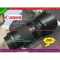 ราคา hoodlens Canon EF-S 55-250 USM IS EF-S 75-300mm f/4-5.6 II USM EF 90-300mm f/4.5-5.6 USM (21651027454)
