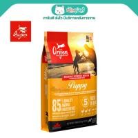 ราคา Orijen Puppy โอริเจน อาหารเม็ดสุนัขระดับรางวัลชนะเลิศ สูตรลูกสุนัข (340g, 2kg) (19152428228)