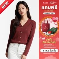 ราคา haas เสื้อคลุมแขนยาว คาดิแกน เสื้อกันหนาว ผู้หญิง ปัก "h" (V-Neck Ribbed Knit Cardigan) รหัส HBSK5369 (26293236961)