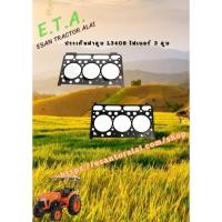 ราคา ปะเก็นฝาสูบ L3408 (88มิล) ไฟเบอร์ แท้ รถไถคูโบต้า (24939362999)