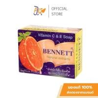 ราคา สบู่เบนเนท ของแท้ 100% สบู่วิตามิน อี เบนเนทสีส้ม ขนาด 130 กรัม (26956797768)
