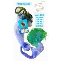 ราคา ตาข่ายดักปลาซิว#มองดักปลาซิว#ดางดักปลาซิว#อวนดักปลาซิว1.3/1.5/1.7ลึก50ตา100/4แบ่ง4 (45300825080)