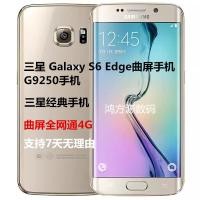 ราคา [มือที่สอง] Samsung/Samsung Galaxy S6 Edge SM-G9250 โทรศัพท์มือถือการ์ดเดี่ยวโทรศัพท์มือถือหน้าจอโค้ง (46953280870)