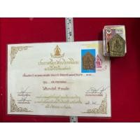 ราคา พระขุนแผนหลวงปู่ทิม วัดละหารไร่เนื้อก้นครกหลังฝังตะกรุดสองดอกปี 2515 พร้อมใบประกวดรางวัลที่หนึ่ง (41611192000)