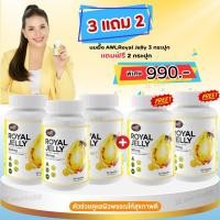 ราคา 3 แถม 2❗️นมผึ้งหนูแหม่ม AWL Royal Jelly 1650mg. นมผึ้ง Auswelllife เกรดพรีเมี่ยม นำเข้าจากออสเตรเลีย (23519184186)