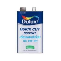 ราคา ICI Dulux QC 850-411 Quick Cut ทินเนอร์ผสมสีน้ำมัน ขนาด 3 ลิตร (19368725067)