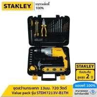 ราคา STANLEY ชุดสว่านกระแทก 13มม. 720 วัตต์ Value pack รุ่น STDH7213V-B1TH (21396245812)