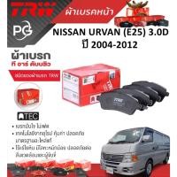 ราคา TRW ผ้าเบรคหน้า NISSAN URVAN (E25) 3.0D ปี 2004-2012 เกรด UTEC+ATEC ราคา/ชุด (26751652838)
