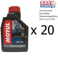 ราคา ยกกล่อง (0.8 1 ลิตร x 20) MOTUL 3000 plus 3000+ 10W-40 4T HC-Tech hc tech โมตุลแท้ รถมอเตอร์ไซค์ รถเกียร์ MA2 ยกลัง (29965023148)
