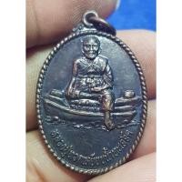 ราคา เหรียญหลวงปู่ทวดสำนักสงฆ์ต้นเลียบพระบ้านๆราคาแบ่งปัน (40923957209)