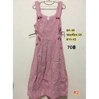 ราคา ชุดคลุมท้องมือ2 70฿ เสื้อผ้ามือ2 (7011554887)