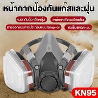 ราคา หน้ากากพ่นยา รุ่น หน้ากากกันเคมี ป้องกันฝุ่น หน้ากากพ่นสี หน้ากากป้องกันสารเคมี หน้ากาก จัดชุด ชนิดใช้ซ้ำได้ กันสารเคมี (27302930938)