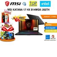 ราคา [ผ่อน 0% 10 ด.]MSI KATANA 17 HX B14WGK-202TH /i7 14650HX/ประกัน 2 Years (28339069405)