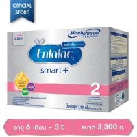 ราคา เอนฟาแล็ค 2 สมาร์ทพลัส 3,300 กรัม (3826202308)
