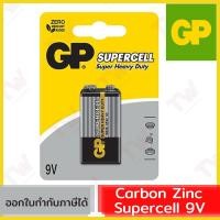 ราคา GP Carbon Zinc Supercell 9V ถ่านคาร์บอนด์ซิงค์ ของแท้ (1ก้อน) (9575092189)