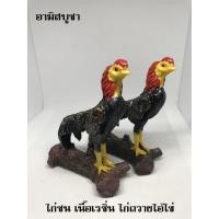 ราคา ไก่แจ้ ไก่ชน ไก่รับขวัญหรือถวายไอ้ไข่ สินค้าOTOP เนื้องานเรซิ่น งานประณีต สีสวยสด (6944549110)