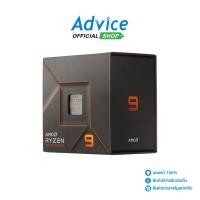 ราคา CPU ซีพียู AMD AM5 RYZEN 9 7900X - A0146451 (19151124951)