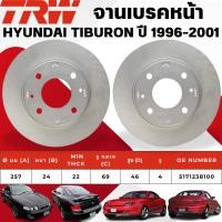 ราคา TRW จานเบรคหน้า,จานเบรคหลัง HYUNDAI TIBURON ปี 1996-2001 จานเบรครถญี่ปุ่น (27874772715)